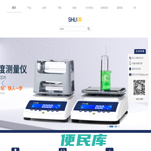 粘度计