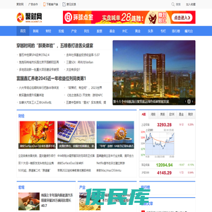 聚财网