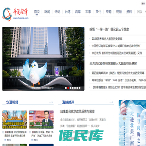 华夏经纬网