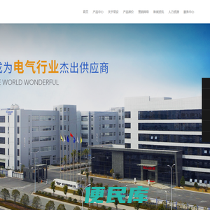 常安集团有限公司