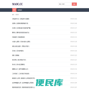 阿花号