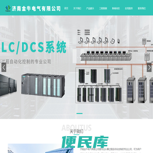济南金牛电气有限公司