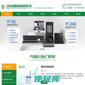 叶绿素仪