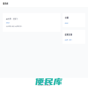 雷西網
