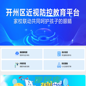 开州开明眸