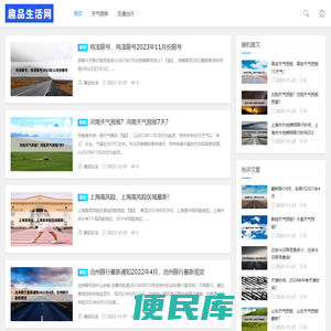 趣品生活网