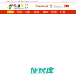 兑换吧