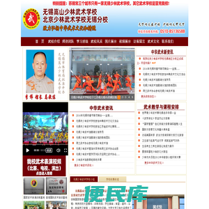 无锡嵩山少林武术学校，无锡少林武术馆,武术培训,无锡太极,跆拳道,散打培训,功夫,学校,官方网站