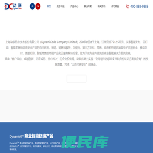 上海动联