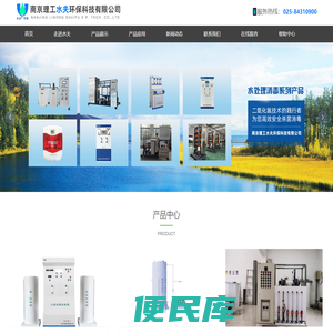 南京理工水夫环保科技有限公司