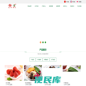 莱阳永和食品有限公司