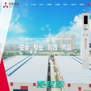 深圳市伟奥电梯工程有限公司