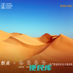 深圳创点建筑设计
