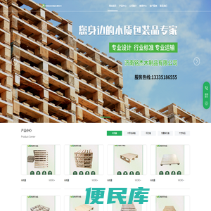 济南铭杰木制品有限公司
