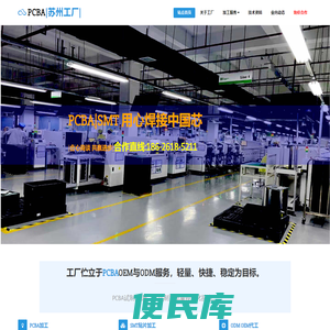 苏州PCBA,苏州SMT,pcba加工,SMT贴片,PCB