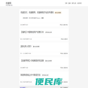 优生活盛分享