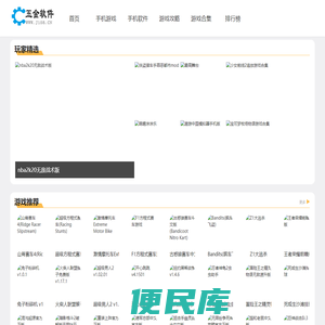 手机游戏