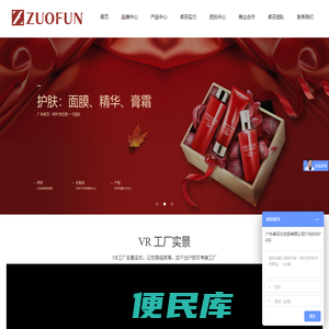 广州卓芬化妆品OEM代加工专注化妆品代加工,化妆品加工,化妆品oem,香水oem,面膜oem
