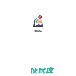 票易安