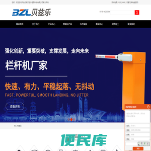 连云港贝兹乐信息科技有限公司