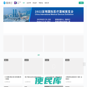 爱康云