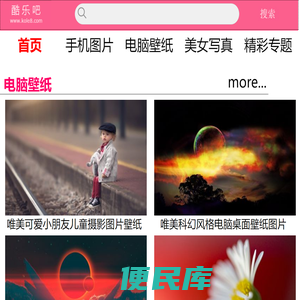 酷乐吧