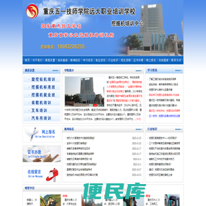 沙坪坝区学海教育信息咨询服务部