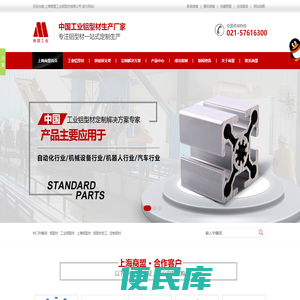 铝型材,工业铝型材,异型材