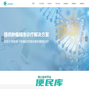 元珵科技