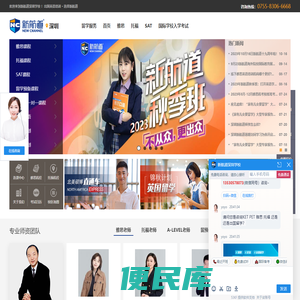 深圳雅思培训