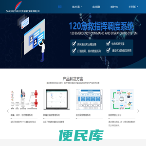 北京圣医汇科技有限公司
