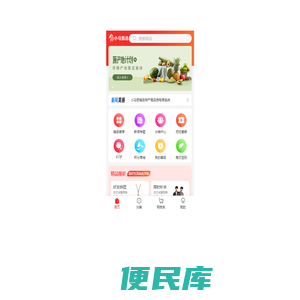 小马甄选精品特产