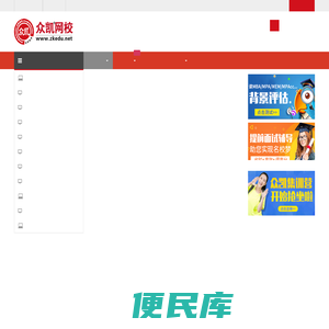 众凯教育网络学院