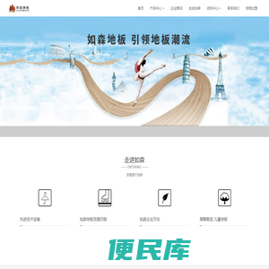 地板,如森地板地板,如森地板地板官网,如森地板官网,如森地板网站,如森地板官网,如森地板官方网站,如森家庭地板