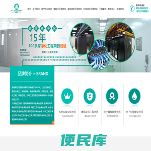 富德森工程建设有限公司