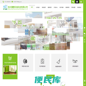 公司简介