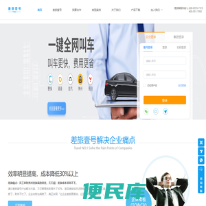 用户网站