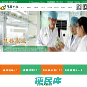 石家庄慧谷农业科技有限公司