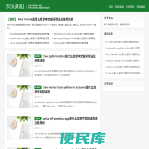 巧儿英语