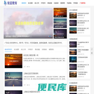 张蓝教育