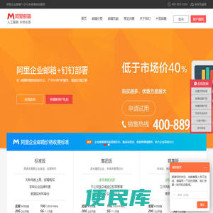 阿里企业邮箱