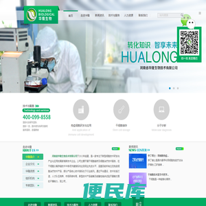 河南省华隆生物技术有限公司