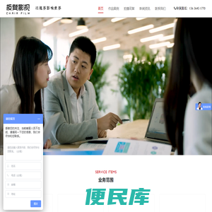 企业宣传片制作