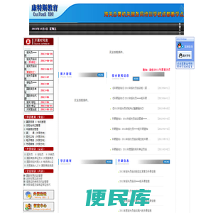 --康特斯外贸教育培训中心―海关报关员|报检员|国际商务单证员|国际货运代理人|外贸跟单员|企业外贸内训