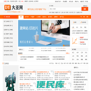 大亚网