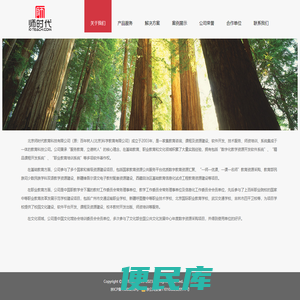 北京师时代教育科技有限公司