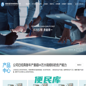 长春吉星印务有限责任公司