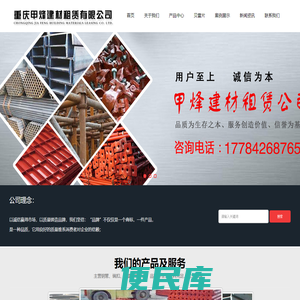 贵阳钢管租赁