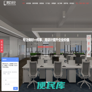 办公室设计公司