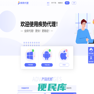 疾势代理